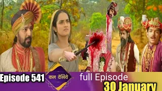 Punyashlok Ahliyabai full Episode 541 Coming Up Next #Rimshaofficial (Eng Sub)