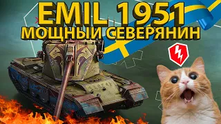 EMIL 1951 ·· ПОЛУ-ИМБА ИЗ ШВЕЦИИ! ·· ТЕСТИРУЕМ ТЯЖЕЛЫЙ ПРЕМИУМНЫЙ ТАНК!