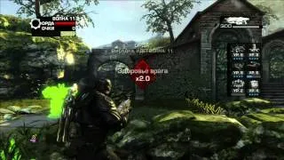 Gears of War 3 Horde Mode Game 1