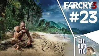 [18+] Far Cry 3 || #23 - ФИНАЛ! Две концовки || Прохождение по-русски