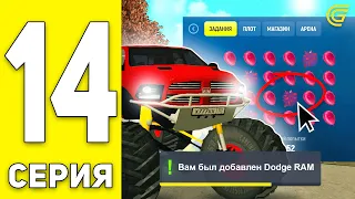 🍐ПРОШЕЛ ВЕСЬ ИВЕНТ ДЮШЕС! ГДЕ НАЙТИ КУЧУ ГРУШ? ПУТЬ БОМЖА на GRAND MOBILE #14 - ГРАНД МОБАЙЛ КРМП