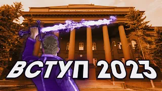 Вступ 2023: що робити після складання НМТ