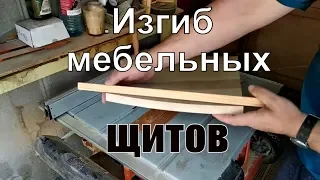 Клееный мебельный щит. Как можно использовать выгнутый щит?