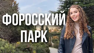 Самый солнечный поселок в Крыму. Где прятался Горбачев? И как появилось казино?