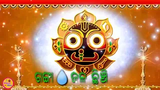 Jaganatha Bhajan whatsapp status video || Khai kaudi binchi binchi bhajan whatsapp status