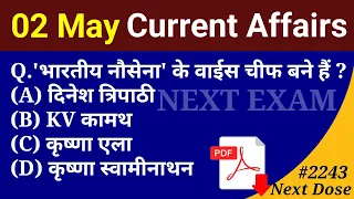 Next Dose 2243 | 2 May 2024 Current Affairs | Daily Current Affairs | Current Affairs In Hindi