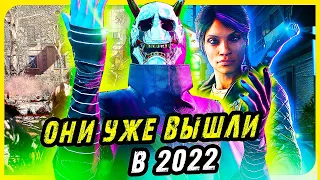 18 Игр, которые Уже Вышли В 2022 Году На ПК | Игры 2022 года | интересные игры 2022 года