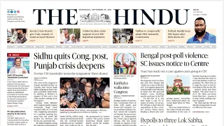 29 September 2021 | The Hindu Newspaper Analysis & Editorial Discussion Today #CurrentAffairs #UPSC