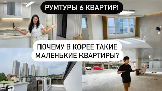 СМОТРИМ 6 КВАРТИР В КОРЕЙСКИХ НОВОСТРОЙКАХ! цены, планировки, плюсы и минусы квартир/ Виктория Ким