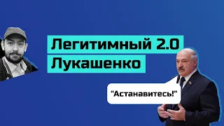 Путин, введи войска: Лукашенко объявил себя русским и попросил защитить его от белорусов