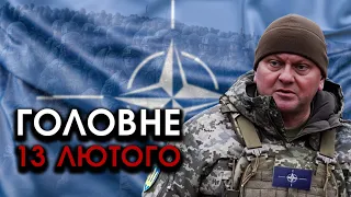 Залужного вирішили зробити ГЕНСЕКОМ НАТО?! Злили вражаючий ІНСАЙД! Ось чому це буде саме він