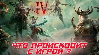 Diablo 4 - все последние новости по игре