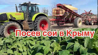 Посев сои в Крыму!!!