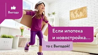 👍 Купить квартиру. Ипотека 2019. Новостройки Перми. Звоните: 8 (342) 273-75-30. 0+