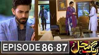 Rang Mahal Episode 86 & 87 Promo | Rang Mahal Episode 87 Promo | Rang Mahal Episode 87 Teaser