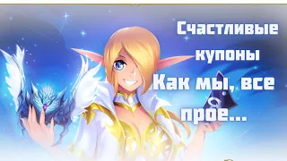 Точим и ломаем Венец Героя, Талисман Властителя, Рапиру +7 и остальное в Lineage 2 Essence