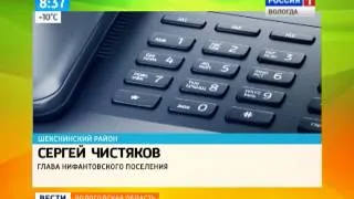 Утро России - Вологодская область (22.10.2014 8:35)