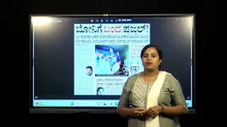 Vismaya madyama kannada News