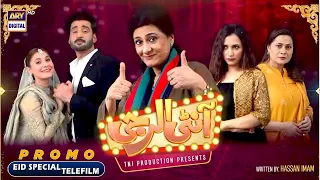 Eid Special | Telefilm | Aunty Allergy | Aagha Ali | Hina Altaf | Saba Hamid #ARYDigital