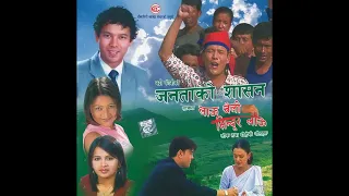 Badri Pangeni  - Yauta Galti Bhayo Hajur  | Nepali Lok Geet