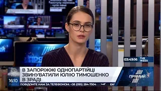 РЕПОРТЕР 19.00 від 10 листопада: останні новини за сьогодні - "Прямий"