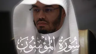 سورة المؤمنون || الشيخ ياسر الدوسرى ١٤٢٥هـ🤍ـجرية