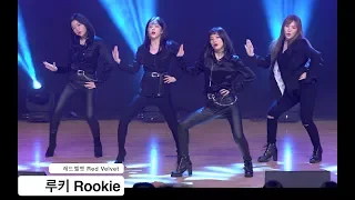 레드벨벳 Red Velvet[4K 직캠]루키 Rookie,명지대 용인 OT@180228 락뮤직