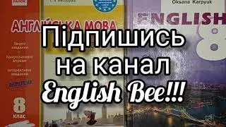 Карпюк 8 клас англійська мова відеоурок сторінка 14-16+ робочий зошит