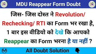 MDU Reappear Form Doubt 2022 | MDU DDE Revolution Form 2022 | MDU Reappear Form 2022 Solution |