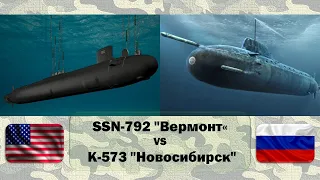 SSN-792 "Вермонт" vs К-573 "Новосибирск". Сравнение атомных подводных лодок России и США.