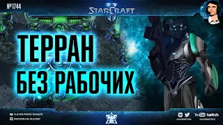 Геймплей за Ариэль Хэнсон, Валериана и Зеро: Уникальные командиры терранов в StarCraft II Nexus Coop