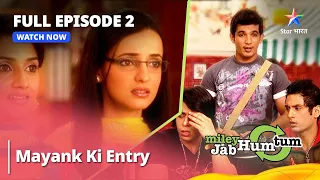 Full Episode 2 || Miley Jab Hum Tum ||  Mayank ki Entry  || OLD IS GOLD #starbharat