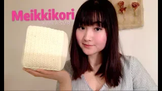 Kani ASMR Meikkikori 💄