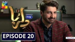 Dil Ruba | Episode 20 | Eng Subs | Digitally Presented by Master Paints | HUM TV | Drama | 15 August