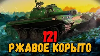 121 - Китайская подделка - Антикомандос #7 - Приколы WoT