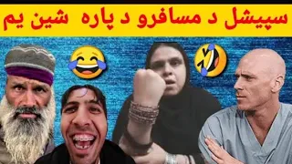Very Special Funny Entertainment Video 2023 😂 Top New Comedy Video 2023 Episode 1 By MR FaRHan