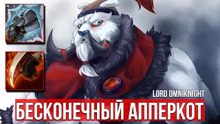 Atomic War DotA 2: Ванпанчмен в деле [Lord Omniknight]