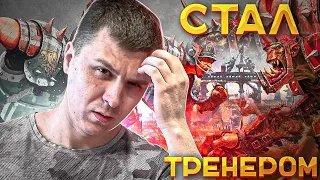 Стал новым тренером в Blood Bowl 2 #1