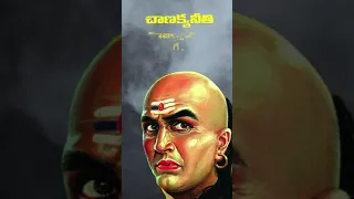 Chanakya quotes in telugu | Chanakya Niti