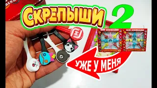 Скрепыши 2 вышли ! Обзор всей коллекции самых новых скрепышей !