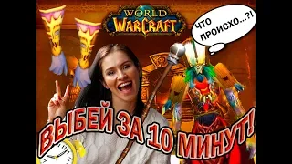 World of Warcraft.ClassicVanilla Самый лучший гайд по зул'фаррак (у). (Змейталак)