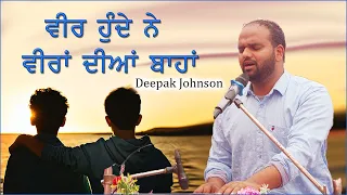 VEERAN DA VICHHODA/NEW MASIH SONG by bro Deepak Johnson