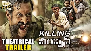 Veerappan Movie Theatrical Trailer || Shiva Rajkumar, Ram Gopal Varma, Sandeep Bharadwaj