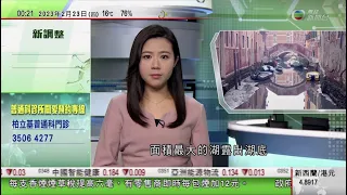 無綫00:30 新聞報道 TVB News｜2023年2月23日｜意大利乾旱嚴重 水都威尼斯運河近乎乾涸｜王毅指中國俄羅斯關係不針對第三方｜日本海灘發現不明大型金屬球 警方封鎖調查 4K