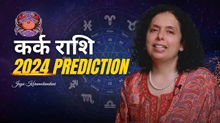 Cancer 2024 Predictions-(कर्क राशि)How Will Be 2024 For Cancer Folks?Jaya Karamchandani