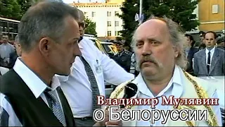 Владимир Мулявин о Белоруссии  HD автор Е.  Давыдов