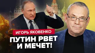 ЯКОВЕНКО: Захід ВІДМІНЯЄ "червоні лінії"! ПЕРЕЛОМ війни скоро. Новий ГОСПОДАР Чечні