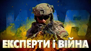 Як експерти хайпують на війні?