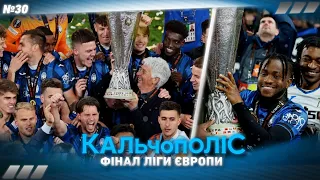 №30 - Аталанта знищила Баєр, Інтер тепер американський, Мотта в Юве, Сассуоло нарешті вилетів