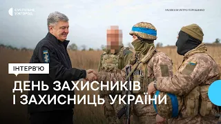 Петро Порошенко про відзначення 14 жовтня як Дня захисників і захисниць України